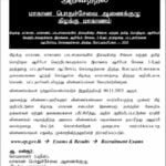 Eastern Province Schools Graduate Teaching Vacancies 2023 (Open Exam) eastern-province-schools-teaching-vacancies-2023