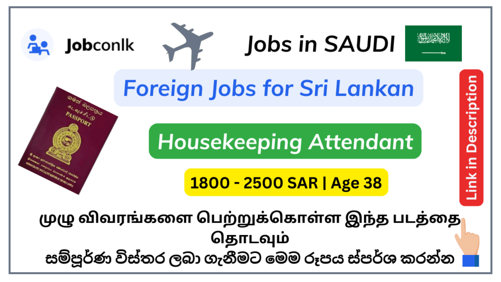 foreign-job-vacancies-in-sri-lanka
