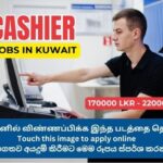 10+ New Cashier Jobs in Kuwait 2024 cashier-jobs-in-kuwait