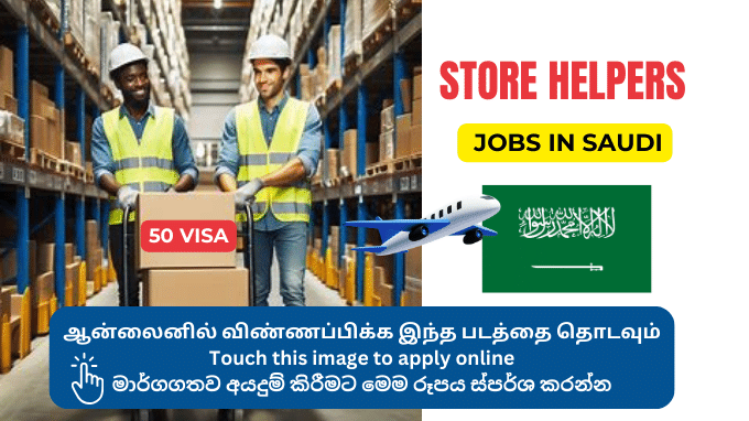 store-helper-jobs-in-saudi-arabia