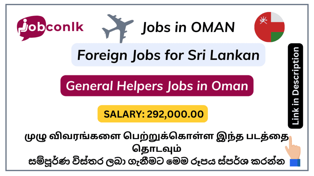 foreign job vacancies in sri lanka 2