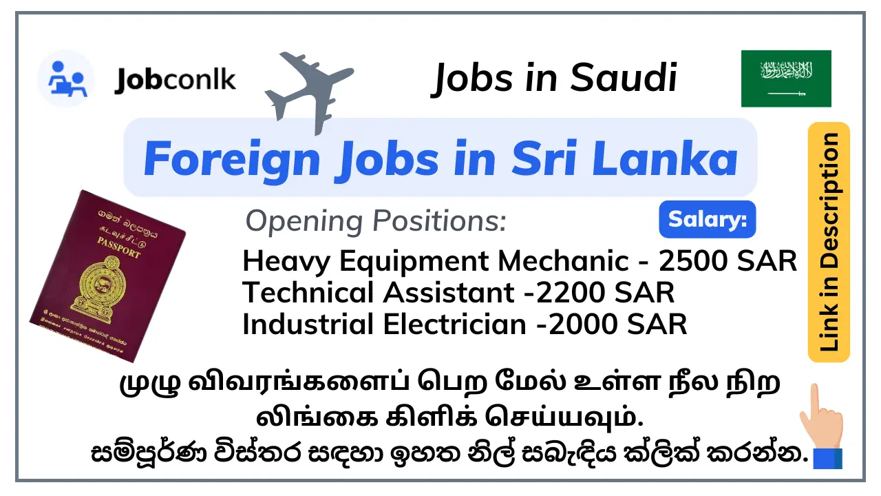 Foreign-job-vacancies-in-srilanka