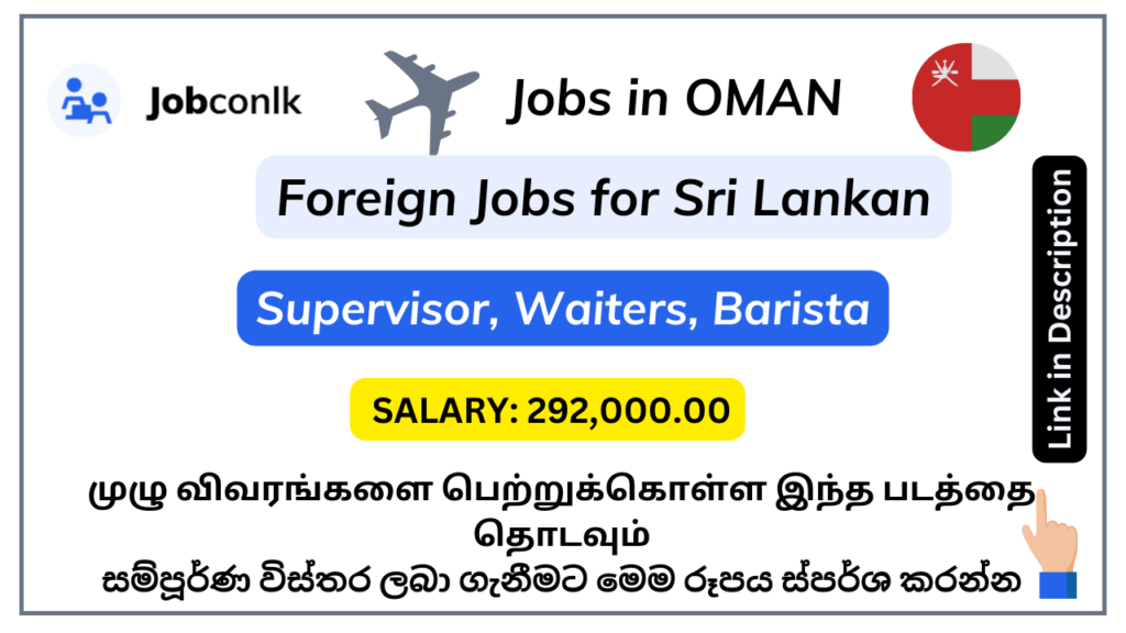 foreign-job-vacancies-in-sri-lanka
