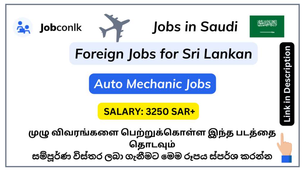 foreign-job-vacancies-in-sri-lanka