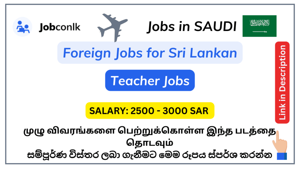 foreign-job-vacancies-in-sri-lanka