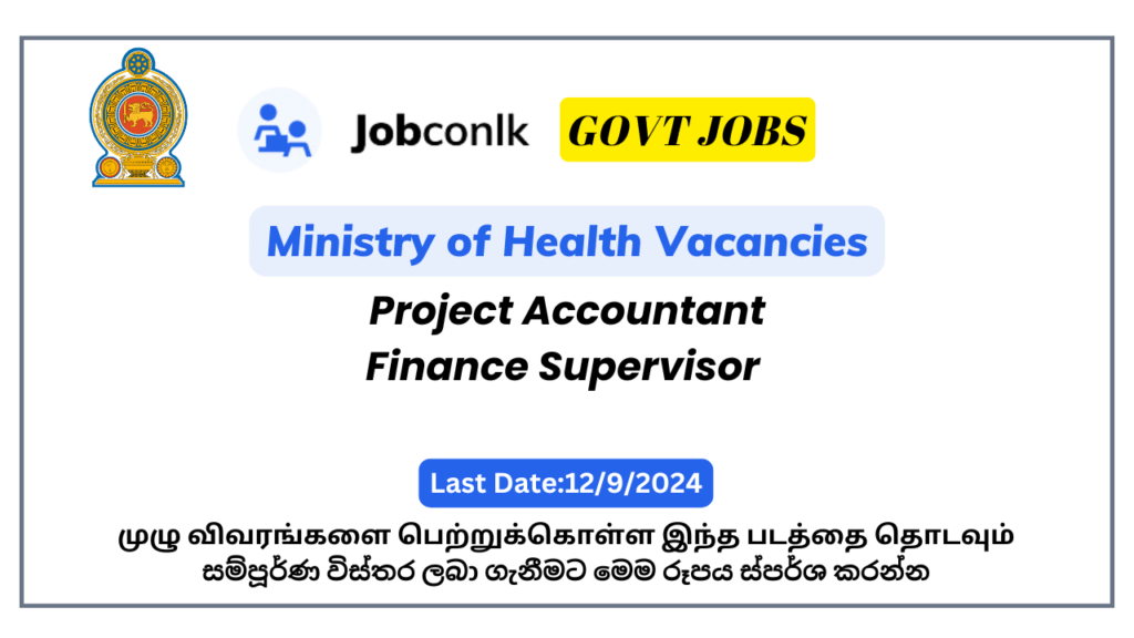 Project Accountant, Finance Supervisor - Ministry of Health Vacancies government-job-vacancies-in-sri-lanka