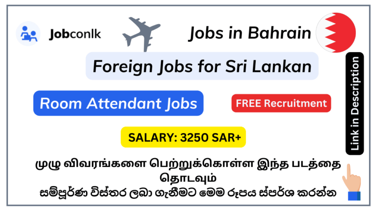room-attendant-jobs-in-bahrain