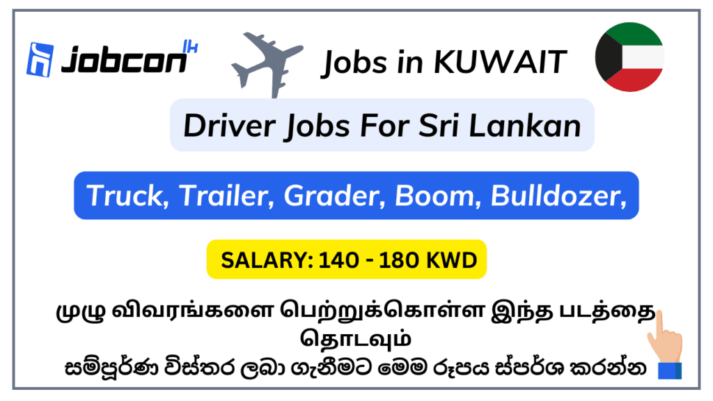 foreign-job-vacancies-in-sri-lanka