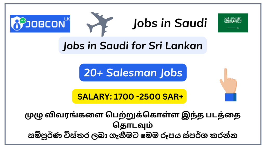 foreign-job-vacancies-in-sri-lanka