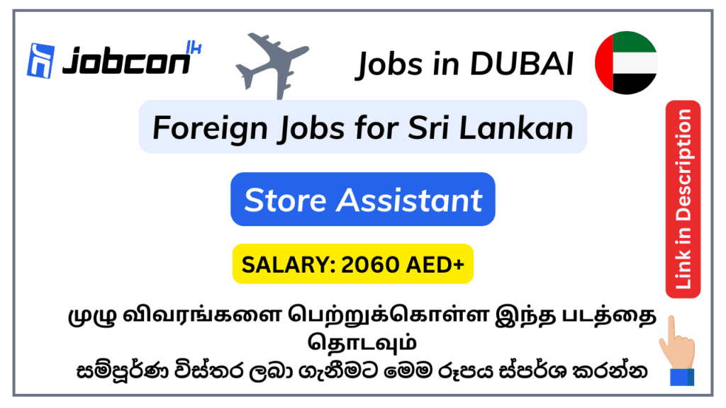 10+ New Store Assistant Jobs in Dubai, UAE foreign-job-vacancies-in-sri-lanka