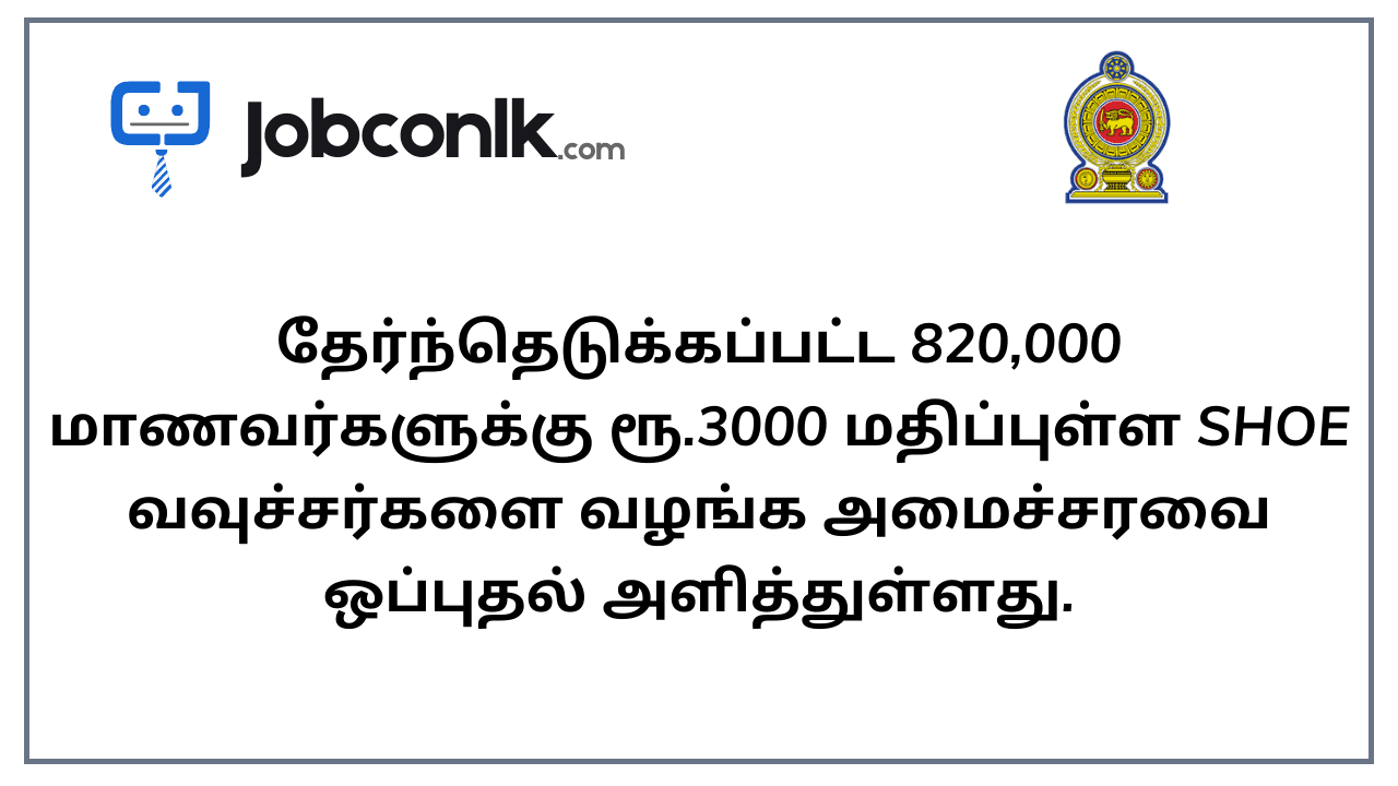 shoe-vouchers-for-820000-students-2025