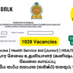government jobs in sri lanka 3