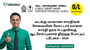 Open Competitive Examination for Recruitment to Grade III of Motor Vehicle Driver in Combined Driver’s Service in Northern Province – 2025 government jobs in sri lanka