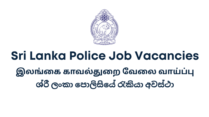 Sri Lanka Police Job Vacancies 2026