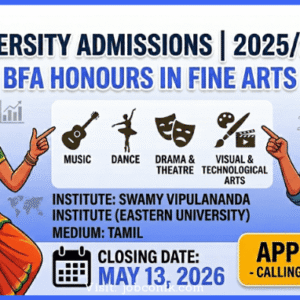 Swamy Vipulananda Institute Aptitude Test 2026: Apply for Fine Arts Degrees