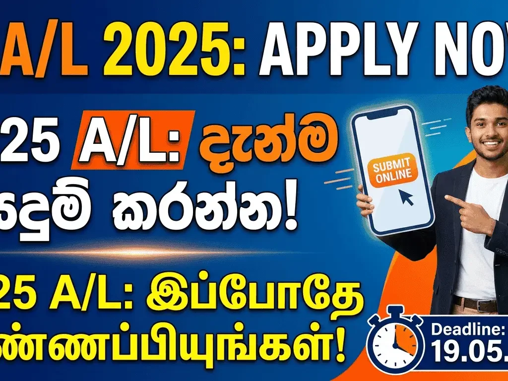 UGC University Admissions 2025/2026