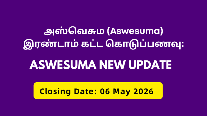 aswesuma