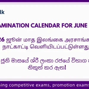 Examination Calendar for June 2026 - S/T/E Examination Calendar for June 2026