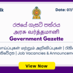 Sri Lanka Government Gazette 7 May 2026