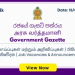 Sri Lanka Government Gazette 15 May 2026 Sinhala,Tamil, and English PDF Government Job Gazette 2026