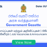 Sri Lanka Government Gazette 1 May 2026